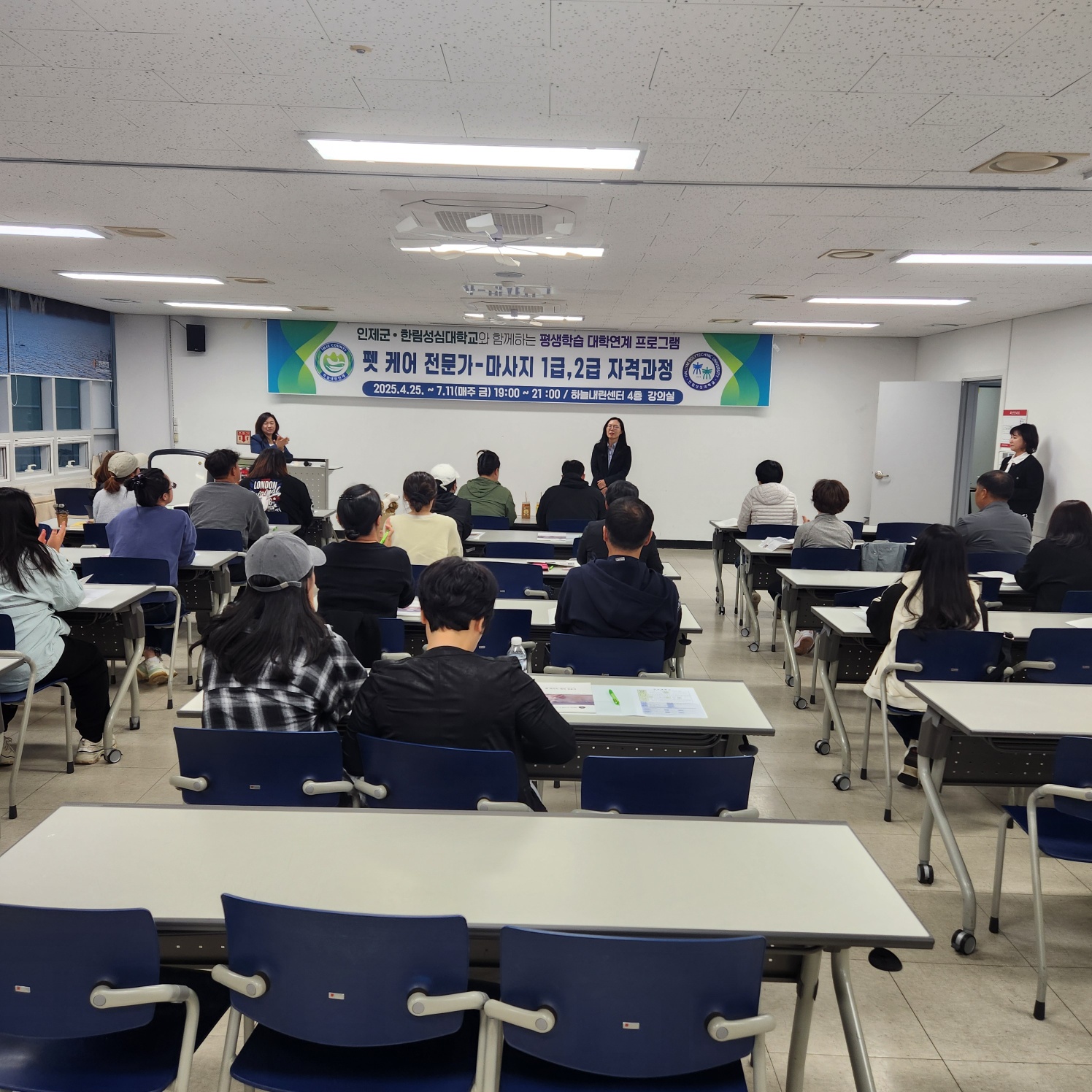 평생학습대학연계 인제군 펫케어 전문가(마사지 1급/2급) 과정 개강