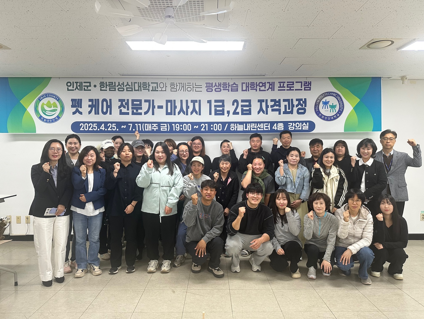 평생학습대학연계 인제군 펫케어 전문가(마사지 1급/2급) 과정 개강