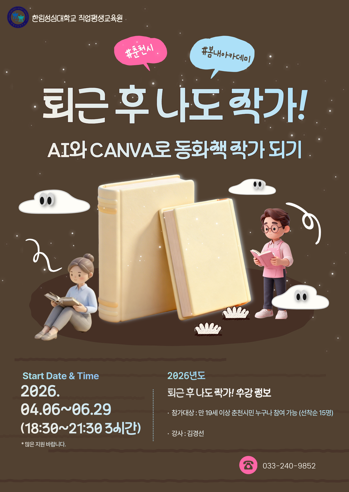 포스터
