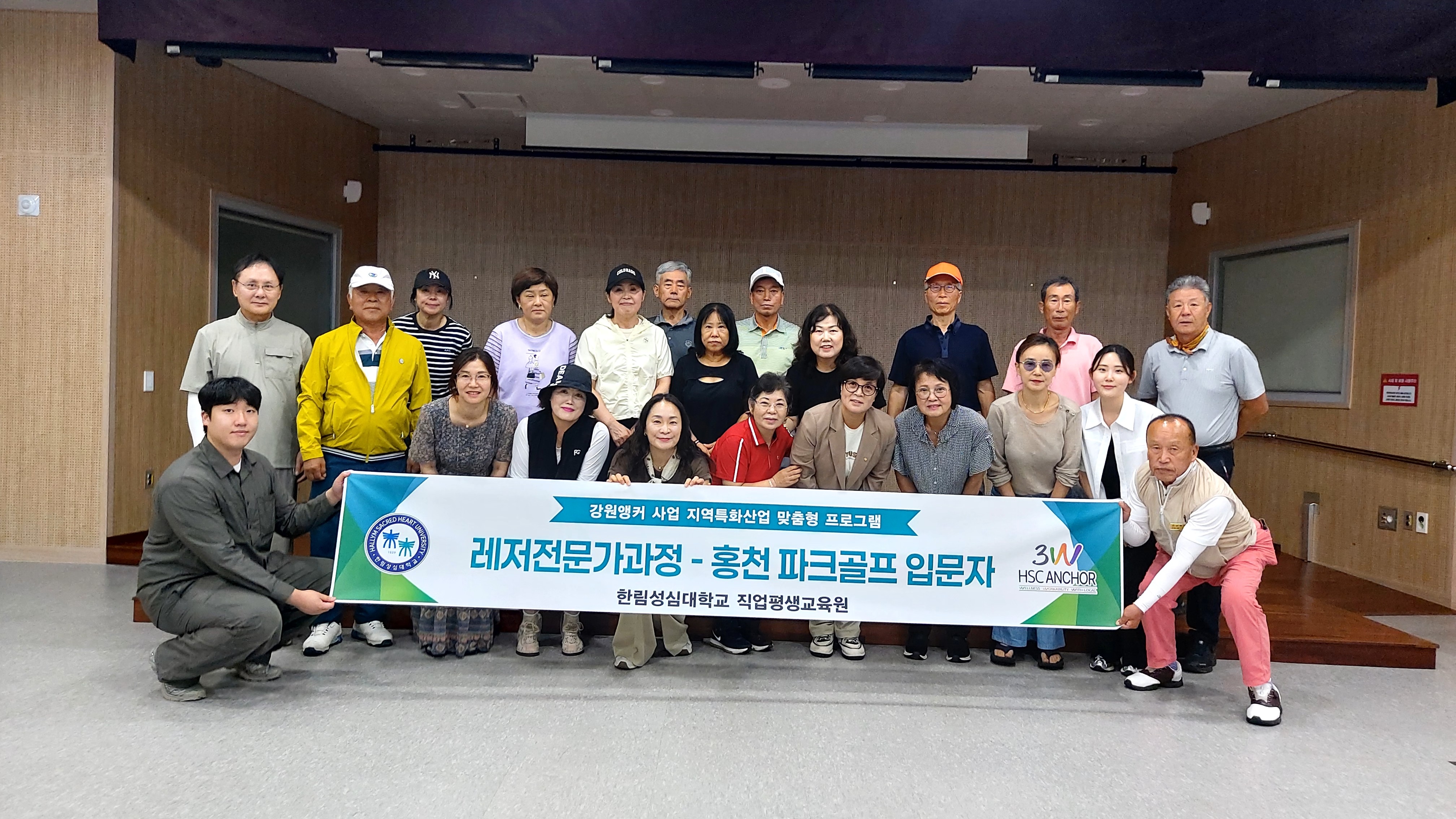 홍천 파크골프 입문자 개강식