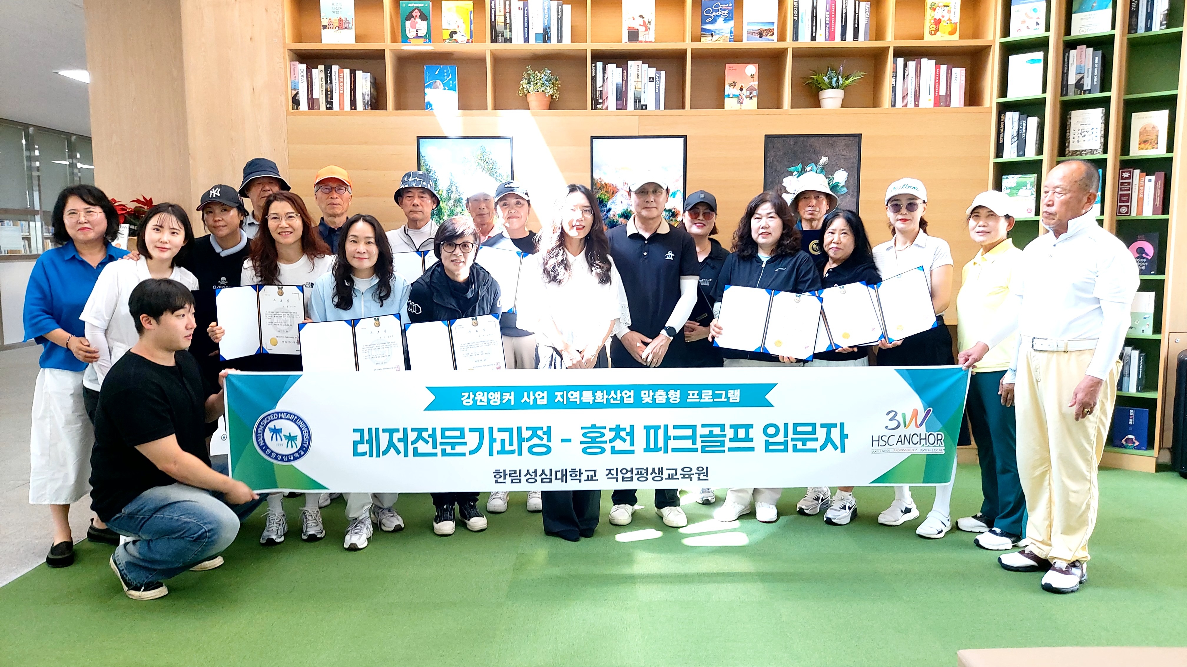 홍천 파크골프 입문자 종강식