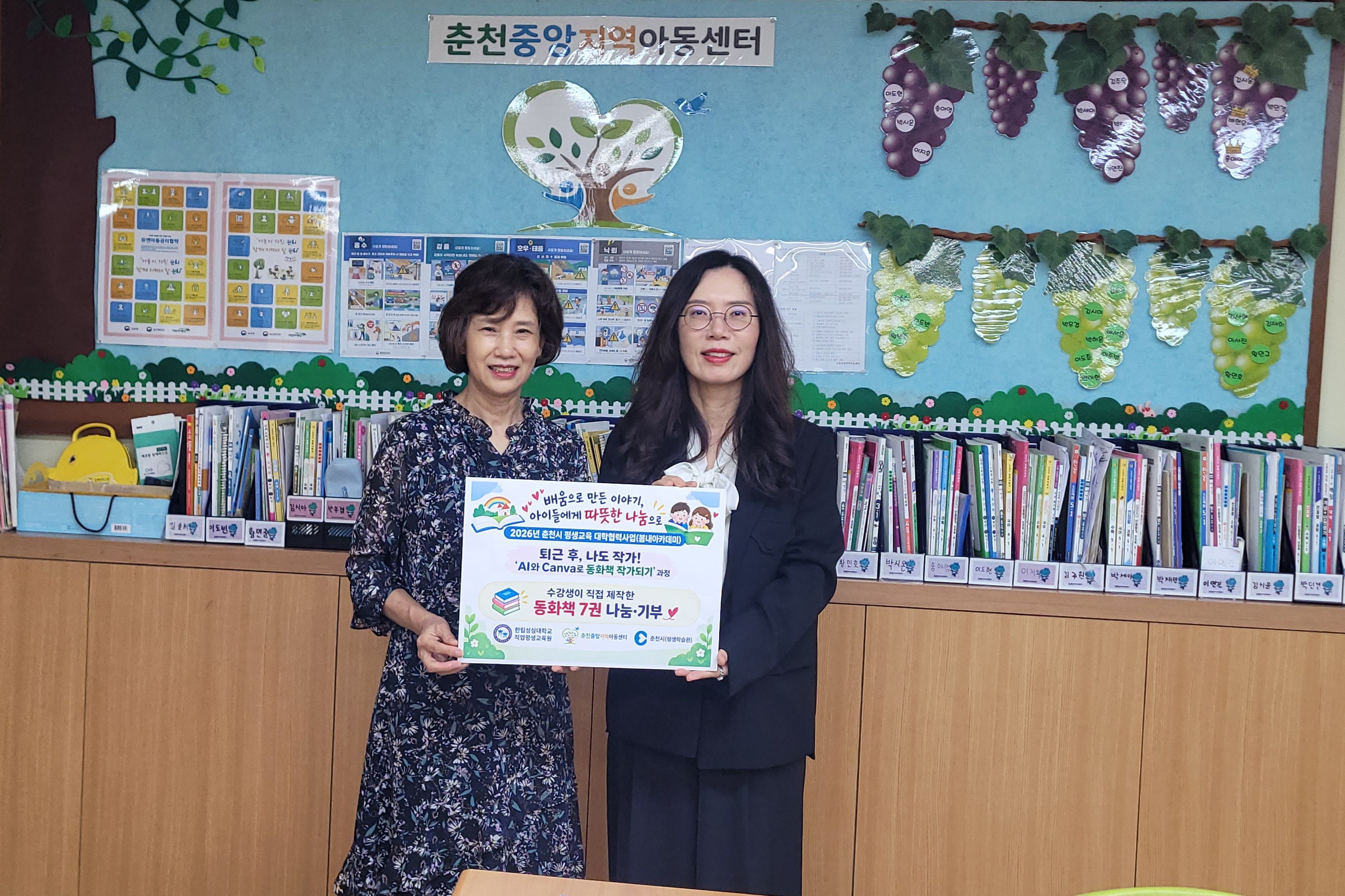 퇴근후, 나도 작가! AI와 Canva로 동화책 작가되기 수강생 창작 동화책 7권 나눔 행사