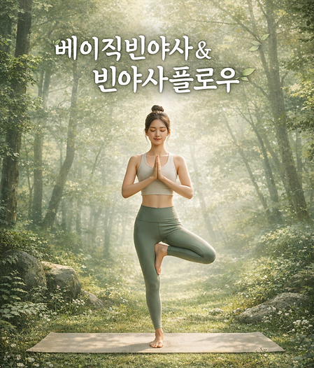 요가