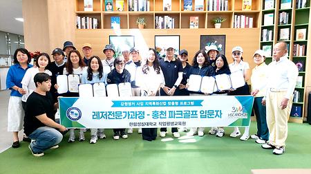 홍천 파크골프 입문자 종강식